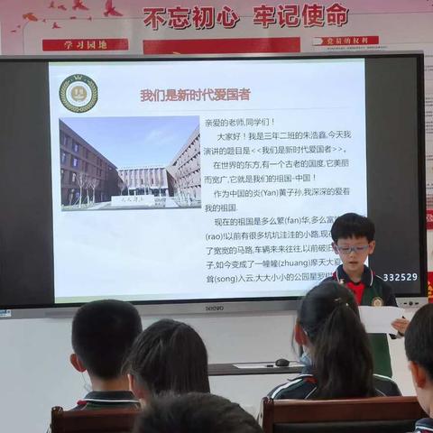 我们是新时代爱国者——大港东城小学三年级主题演讲比赛