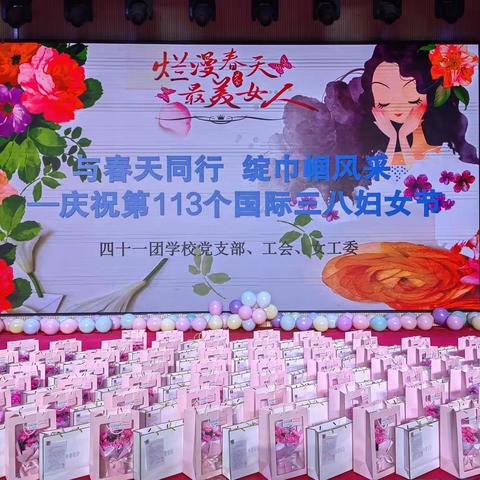 与春天同行  绽巾帼风采