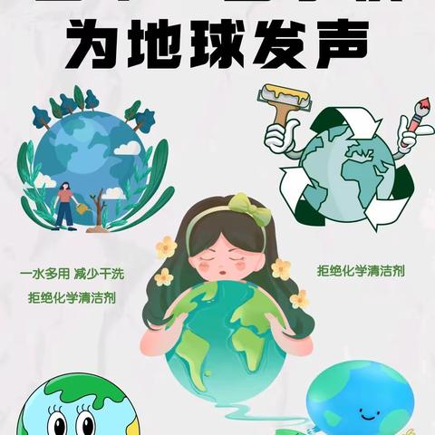 敬畏生命 爱护地球 ，—四十一团学校世界地球日教育活动