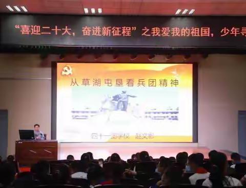 “喜迎二十大·我爱我的祖国”之少年寻