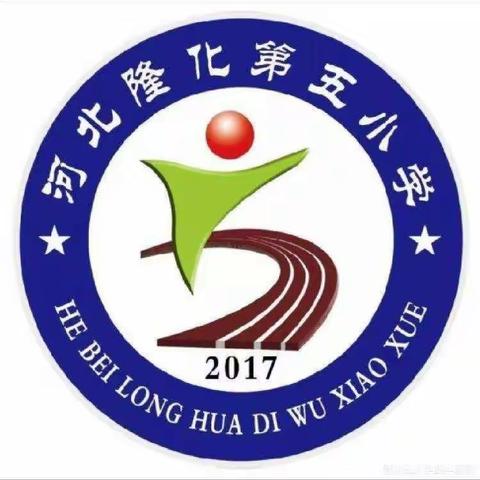 “双减”不减质，快乐学习 ---隆化县第五小学二年级期末综合测评