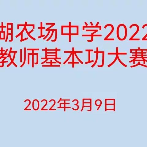 【芳新教育集团】落实双减政策，狠抓教师基础