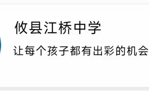 “云端学习 蓄能启航”——攸县江桥中学2022-2023学年三宽家长学校寒假教师培训