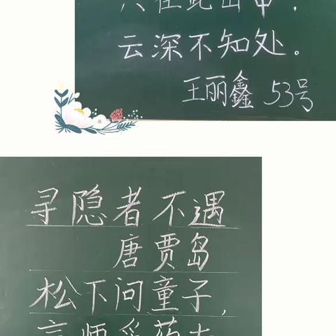 “写好硬笔字，练好基本功”南堡开发区第一小学教师硬笔字书法周打卡活动展示（2）