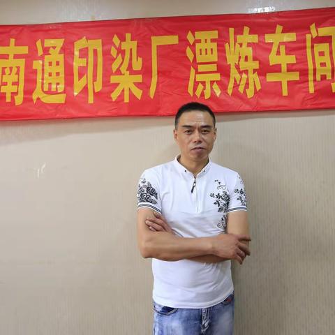南通印染厂漂炼车间同事第五次大聚会