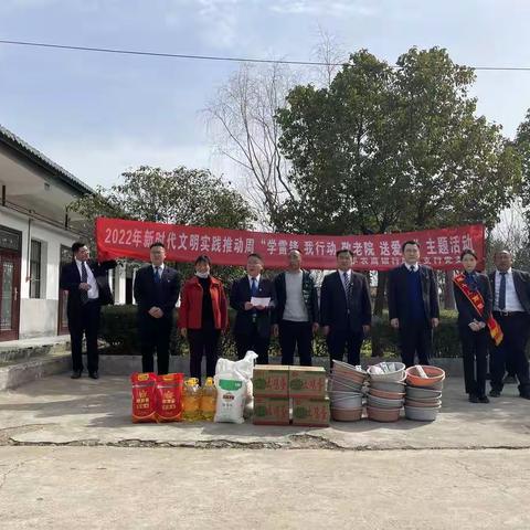 遂平农商银行阳丰支行党支部组织开展“学雷锋 我行动 敬老院 送爱心”主题活动