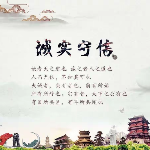 红领巾  讲诚信——吴堡三小六三中队主题活动