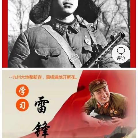 弘扬雷锋精神  争做新时代好少年――吴堡三小三年三班