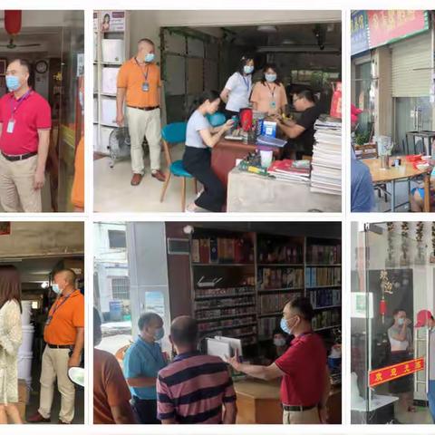 2021年6月5-6日  金竹物业公司疫情防控工作简报