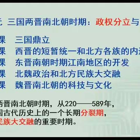 初一历史上册复习三