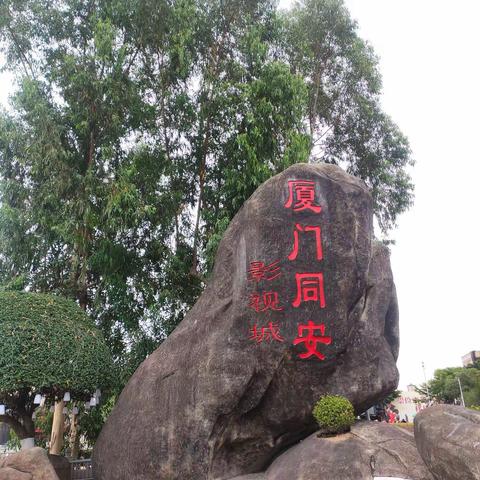 人在原处，心在旅途