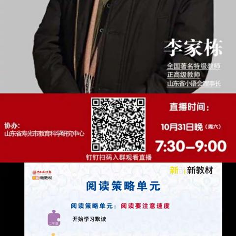 【寿光市世纪小学】专家引领  指明方向