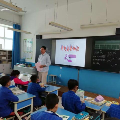 用电安全——3.10百家讲堂