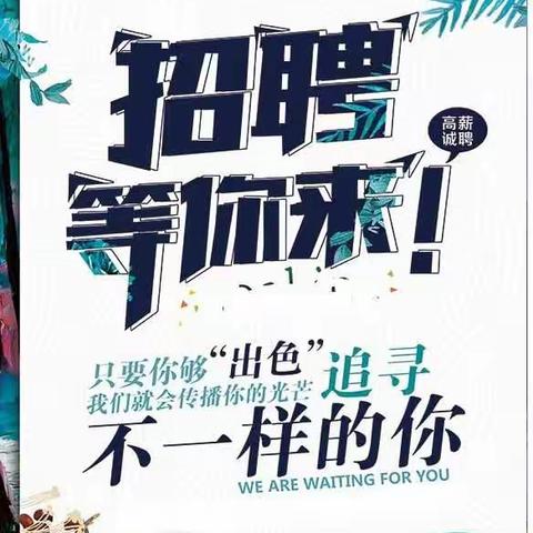 泰宁县企业用工岗位信息汇总（2020年第二期）