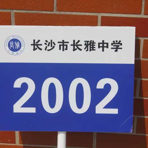 2020不一样的一年，2002不一样的你们！
