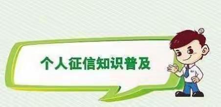 双鸭山市市区农村信用合作联社“全力守护信用财富，助力实体经济发展”主题宣传活动