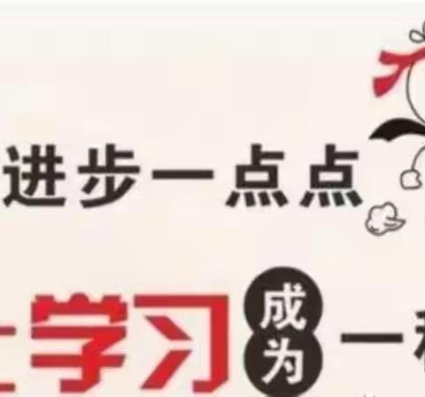 线上有情，线下有爱――一年级四班第十一周线上教学纪实