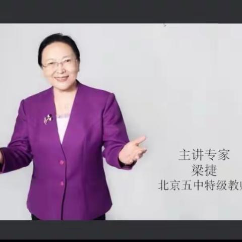 学无止境--奎屯市第一小学教育集团进行“如何用教材教与学”语文线上培训教研活动