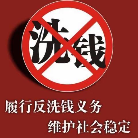 “防范打击非法集资，远离洗钱犯罪”—西安银行西安曲江文创支行 宣