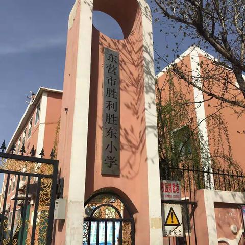 期末考试展风姿，教学情况大检验——教研室主任一行到胜东小学巡考