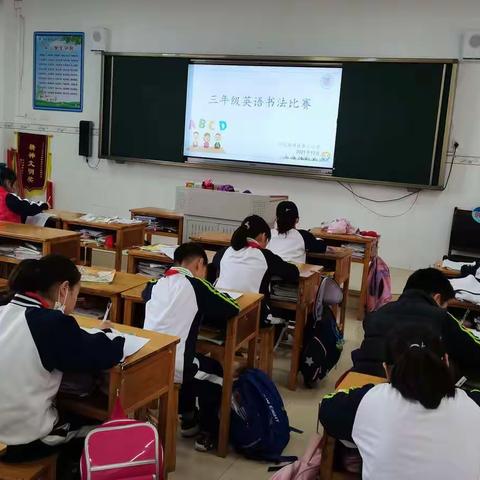 三年级英语书写比赛