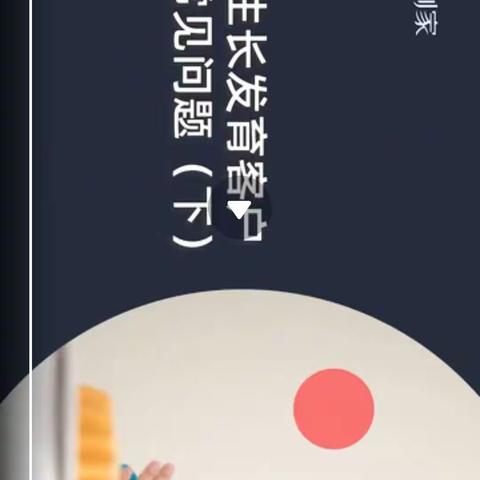 辅食28~宝宝生长发育客户五大常见问题（下）