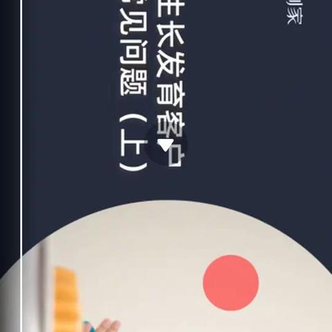 辅食27~宝宝生长发育客户五大常见问题（上）