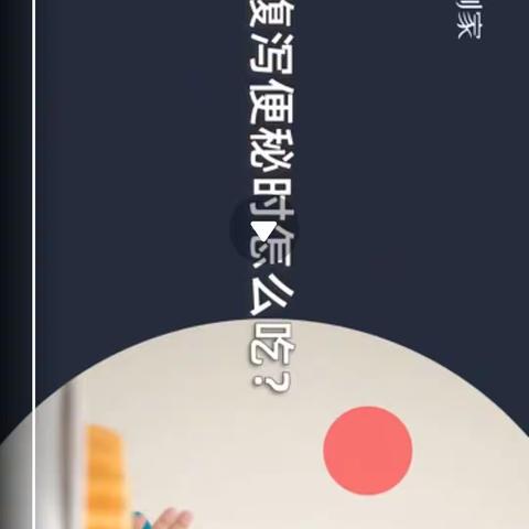 辅食24~腹泻、便秘怎么吃