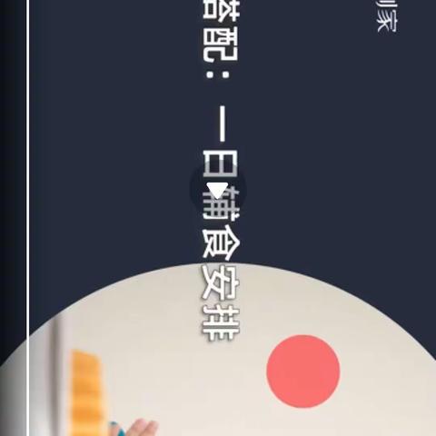 辅食13~一日辅食安排