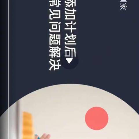 辅食12~辅食定制后如何与顾客沟通