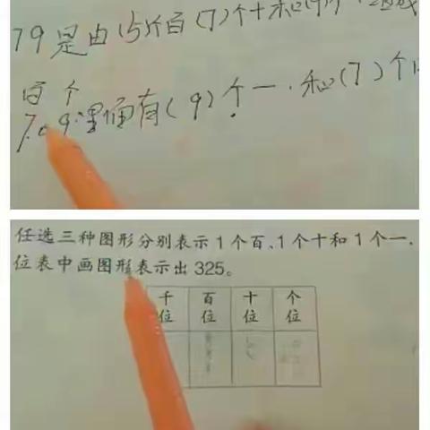 柏小二年级“停课不停学”