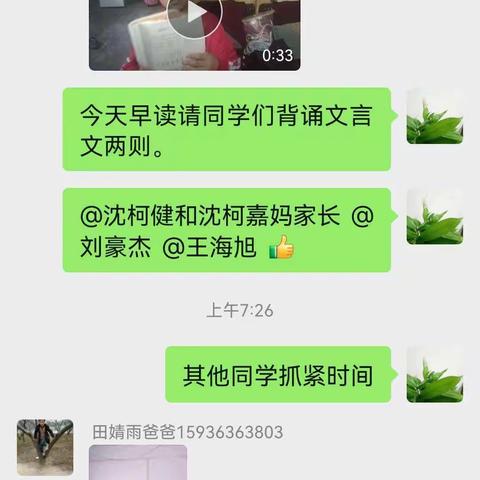 你我同行战疫情，携手共进学不停