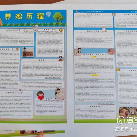 三年级（1）班半月刊