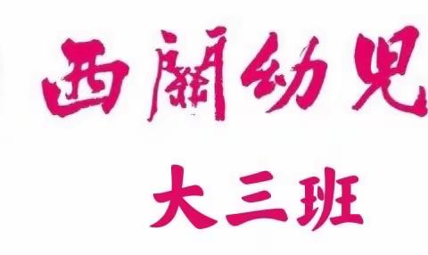 “西关情，童精彩”线上活动内容—病毒走开（2022.12.12——2022.12.16）