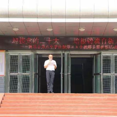 迎接党的二十大   培根铸魂育新人      —博乐市第八中学开展同庆中秋暨教师节活动