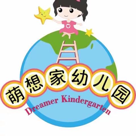 疫情当前，停课不停学，萌想家幼儿园“宅”家小妙招来袭