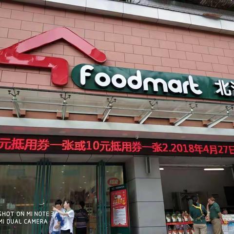 北湖店巡店报告