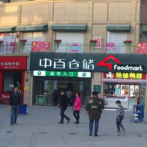 吴家山逸天地店巡店