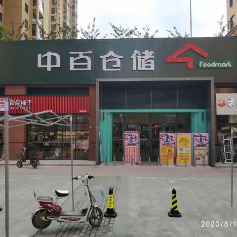 夯实营运基础，提升新店技能