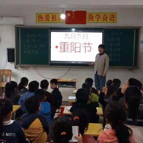 韩屯小学九月九日重阳节活动