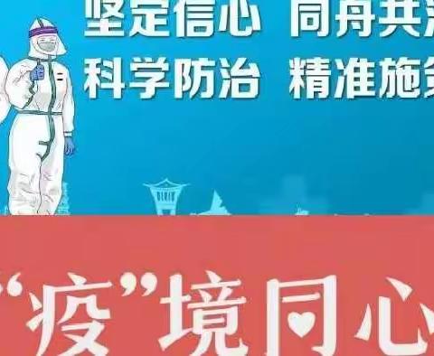 双减进行时——佃大寨小学六一班线上双减掠影