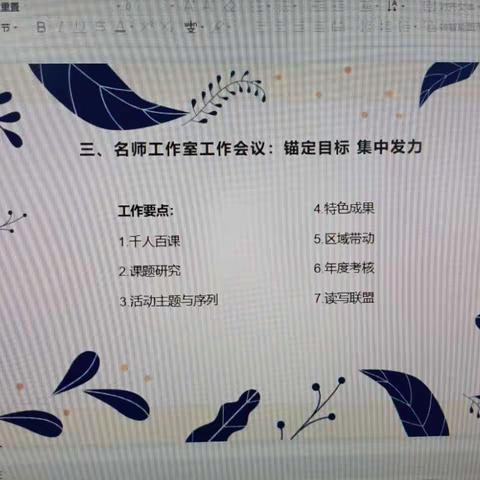 青衿之志，履践致远——记区初中语文名师工作室“明媚春光暖，奋楫正当时”研讨活动