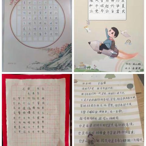 献礼二十大，奋进新征程——修武县第三实验小学美术组线上教学纪实