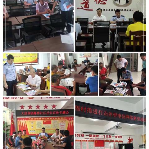 【海口市公安局大致坡派出所】采取“灌溉”与“精准”相结合的“扫街式”反诈宣传