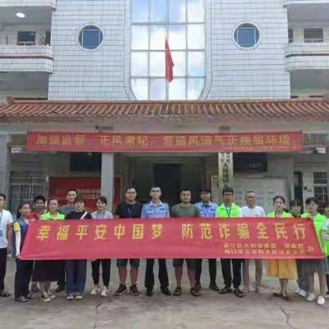 大致坡派出所与大致坡派出所到辖区开展反电信诈骗宣传工作