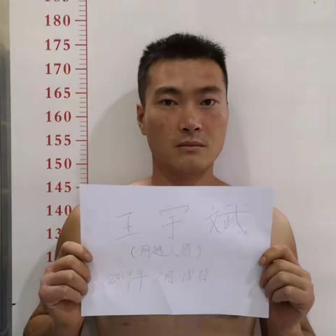 大致坡所抓获一名网上在逃人员