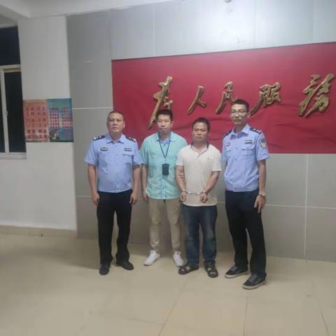 民警苦口婆心成功劝投在逃19年的故意杀人犯