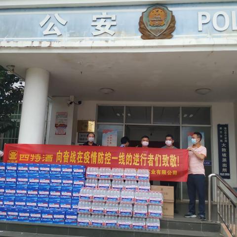 爱心企业海南同创伟业实业有限公司为大致坡派出所捐赠物资
