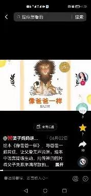 将军路幼儿园线上家庭指导 （2022年10月18日） 小班组