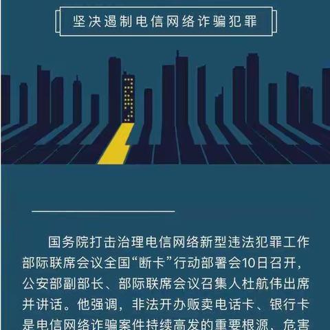 工行秦皇岛北港支行断卡在行动  保障银行账户安全